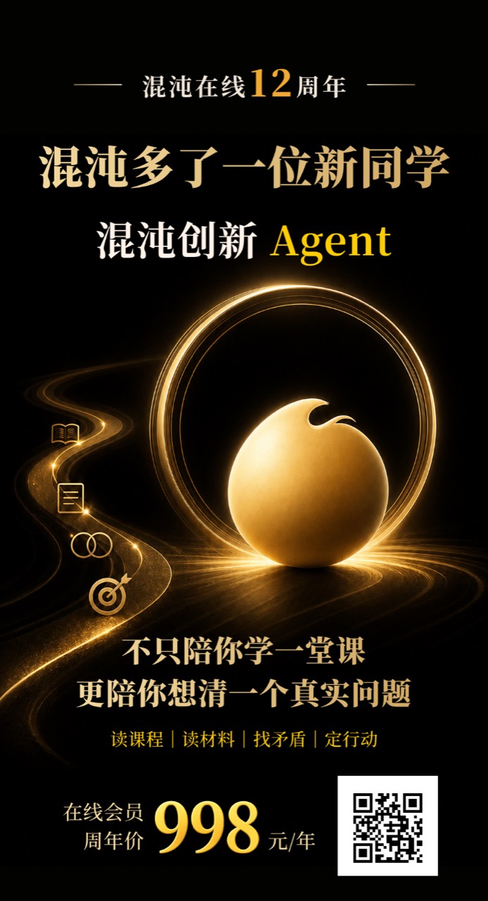 混沌在线会员推荐二维码